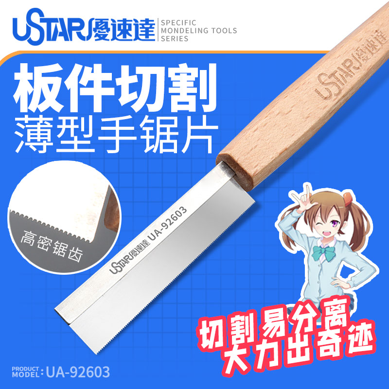 Rc Hobby Boat - Model Craft Tools Hobby Hand Saw